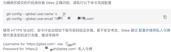 gitee提交代码git push 出现 Access denied